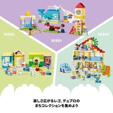 【オンライン限定価格】レゴ LEGO デュプロ 10993 デュプロのまち 3in1 ツリーハウス【送料無料】
