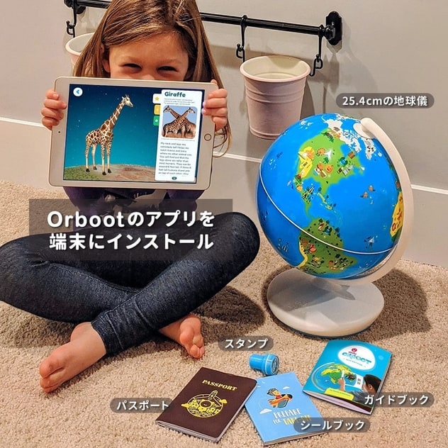 AR地球儀 PlayShifu Orboot Earth (プレイシーフ オーブート アース ...