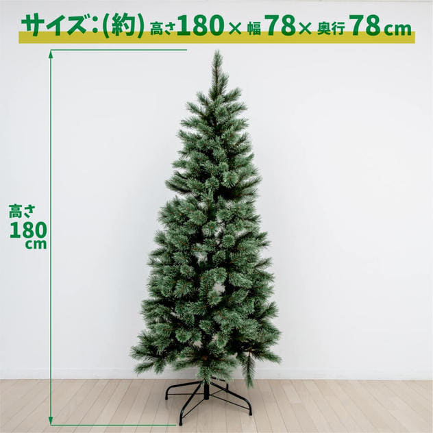 180cm クリスマスツリー　ヌードツリー　組立て式　ツリーのみ　180×120