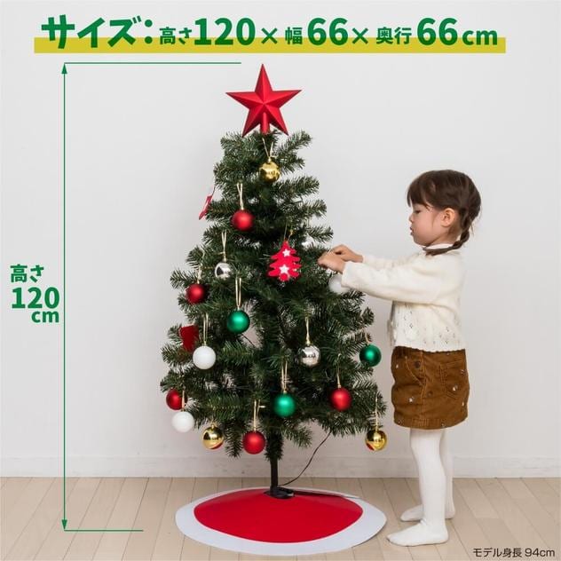 クリスマスツリー】120cm 小さく分割セットツリー LEDイルミネーション ...