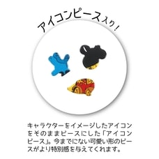 ジグソーパズルシルエット ミニーマウス フレームセット【送料無料】