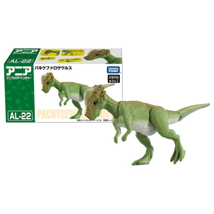 ＜トイザらス＞ アニア AL-22 パキケファロサウルス