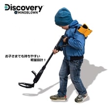 Discovery デジタルトレジャーハンター【送料無料】