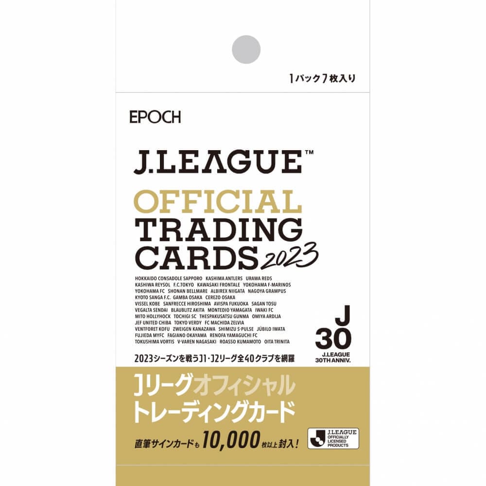 ＜トイザらス＞ EPOCH エポック 2023 Jリーグオフィシャルトレーディングカード PACK