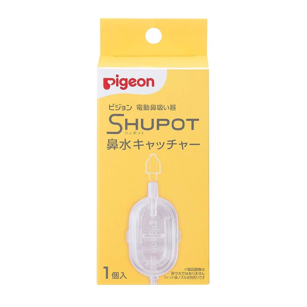 Pigeon(ピジョン) 電動鼻吸い器 シュポット 鼻水キャッチャー