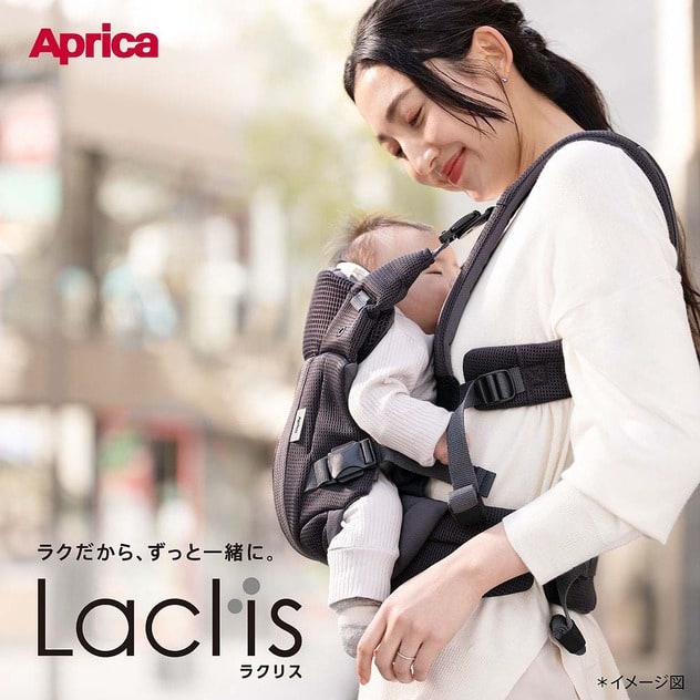 Aprica(アップリカ) ラクリス ネイビー 【抱っこ紐 新生児タテ対面