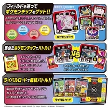 ポケモン ボードゲーム ゲットバトルアドベンチャー【送料無料】