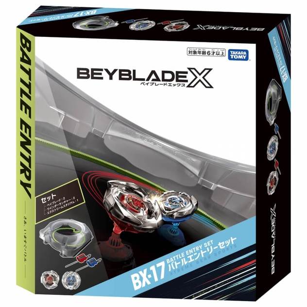 BEYBLADE X ベイブレードエックス BX-17 バトルエントリーセット【送料 ...