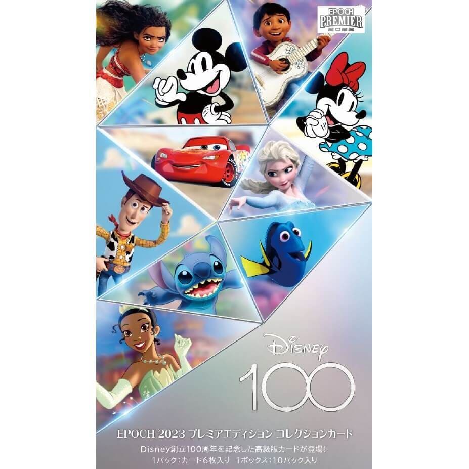 ディズニー　トレーディングカード　100周年　1BOX  アナと雪の女王