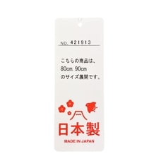 日本製 丸柄甚平スーツ(ナチュラル×80cm) ベビーザらス限定