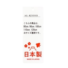 日本製 菊柄甚平スーツ(ピンク×80cm) ベビーザらス限定