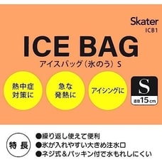 ディズニー トイ・ストーリー アイスバッグ Sサイズ 直径約15cm 氷嚢 氷のう アイスパック アイシング 冷却 熱中症対策グッズ 発熱 エコ 暑さ対策