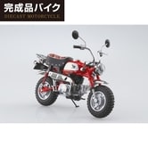 1/12 完成品バイクシリーズ Honda モンキー・リミテッド モンツァレッド