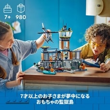 レゴ LEGO シティ 60419 シティポリス＜プリズンアイランド＞【送料無料】