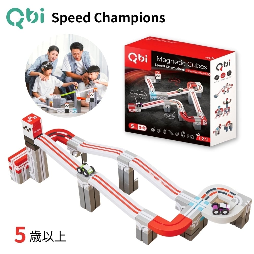 Qbi（キュービーアイ）Speed Champions スピードチャンピョンズ【オンライン限定】【送料無料】