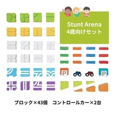 Qbi（キュービーアイ）Stunt Arena スタントアリーナ【オンライン限定】【送料無料】