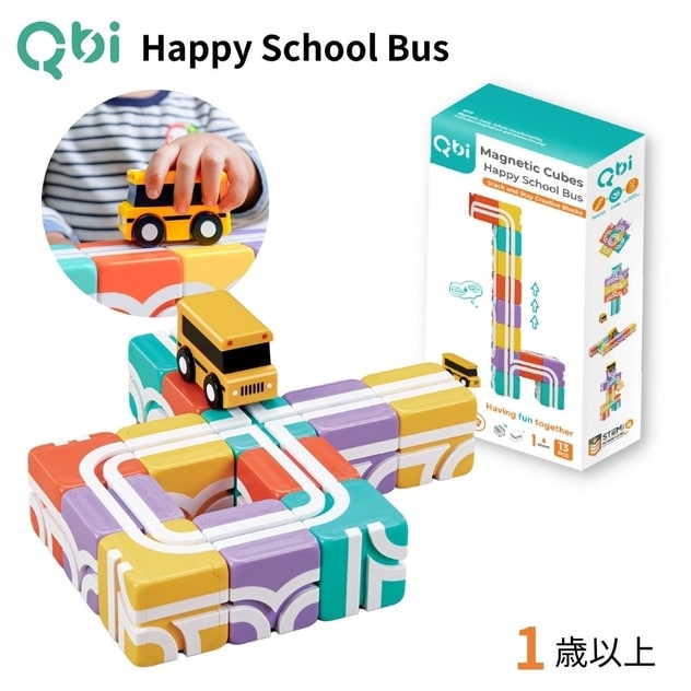 Qbi（キュービーアイ）Happy School Bus ハッピースクールバス