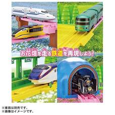 プラレール 景色のカラーレールキット～花と鉄道～【送料無料】