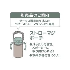 まほうびんのベビーストローマグ 350ml ミント【送料無料】