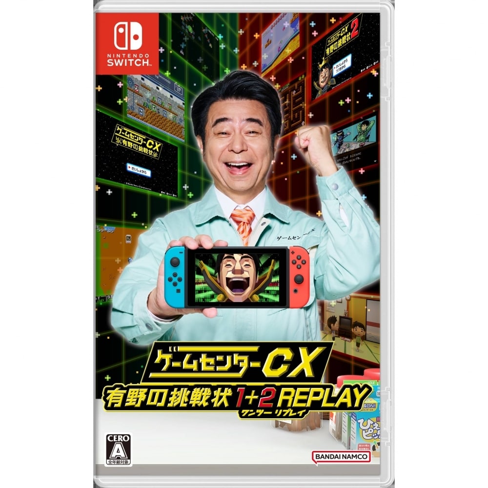 【Nintendo Switchソフト】ゲームセンターCX 有野の挑戦状 1＋2 REPLAY【送料無料】