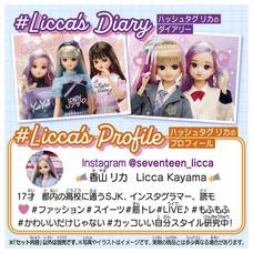 リカちゃん 人形 #Licca #ラブトキシック【送料無料】