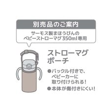 まほうびんのベビーストローマグ 350ml グレー【送料無料】