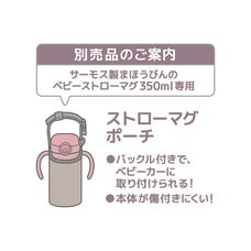 まほうびんのベビーストローマグ 350ml ピーチ【送料無料】