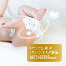 【1枚当たり38.9円】 パンパース はじめての肌へのいちばん 新生児用小さめ（3000gまで） 36枚 【P&G テープタイプ】