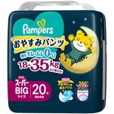 【1枚当たり110.0円】 NEW! パンパース おやすみパンツ スーパービッグ（18-35kg）・・・