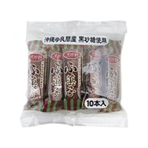 角ふ菓子10本入 沖縄多良間産黒砂糖 駄菓子 お菓子
