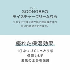 GOONGBE(グンビー) プリミューンモイスチャークリーム 【ベビーザらス先行販売～5/7(火)まで】