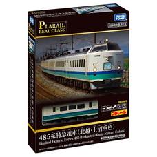 プラレール リアルクラス 485系特急電車（北越・上沼垂色）【送料無料】