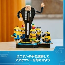 レゴ LEGO ミニオン 75582 グルーとミニオンたち【送料無料】