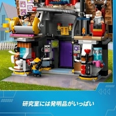 レゴ LEGO ミニオン 75583 ミニオンとグルー一家のおうち【送料無料】