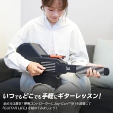 【Nintendo Switch】GUITAR LIFE -LESSON1- ギターライフ レッスン１【送料無料】