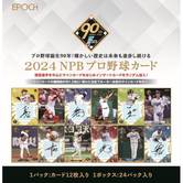 【予約受付商品】EPOCH エポック 2024 NPB プロ野球カード box【出荷予定日：202・・・