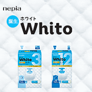 Nepia Whito（ホワイト）