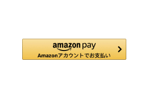 商品をカートに入れ、ログイン画面で「Amazonアカウントでお支払い」をクリック