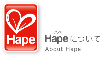 Hape（ハペ）について　About Hape
