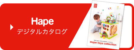 Hape toys collection