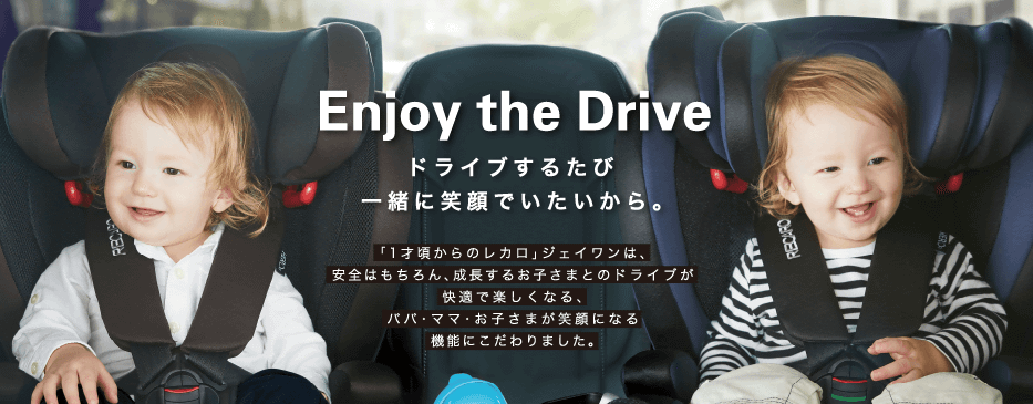 Enjoy the Drive｜ドライブするたび一緒に笑顔でいたいから。