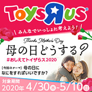 Sanrio サンリオ トイザらス トイザらス おもちゃの通販