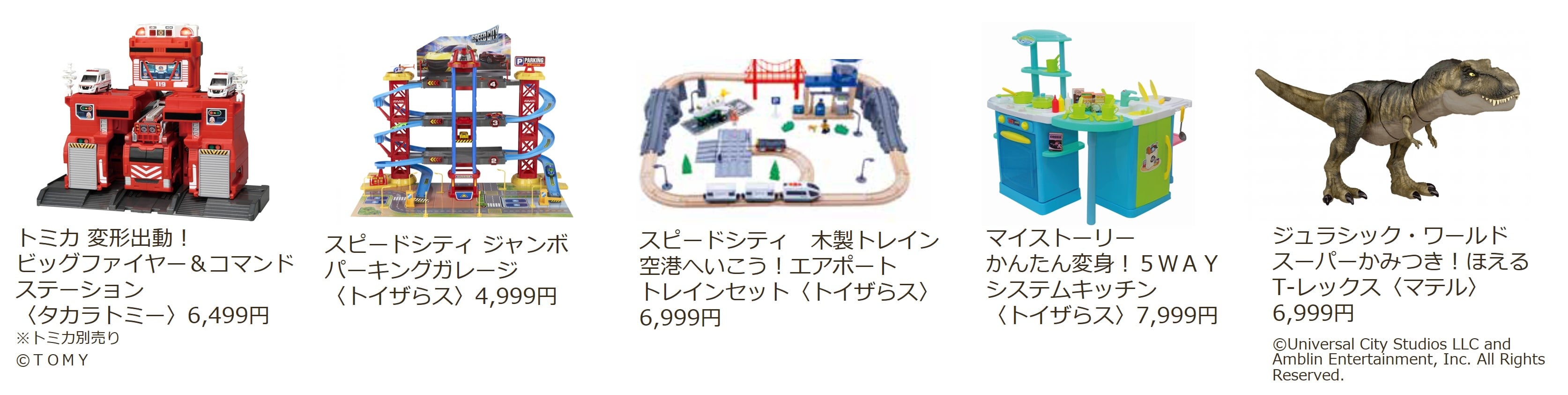 2022年クリスマスプロモーション 人気キャラクター＆ブランド玩具