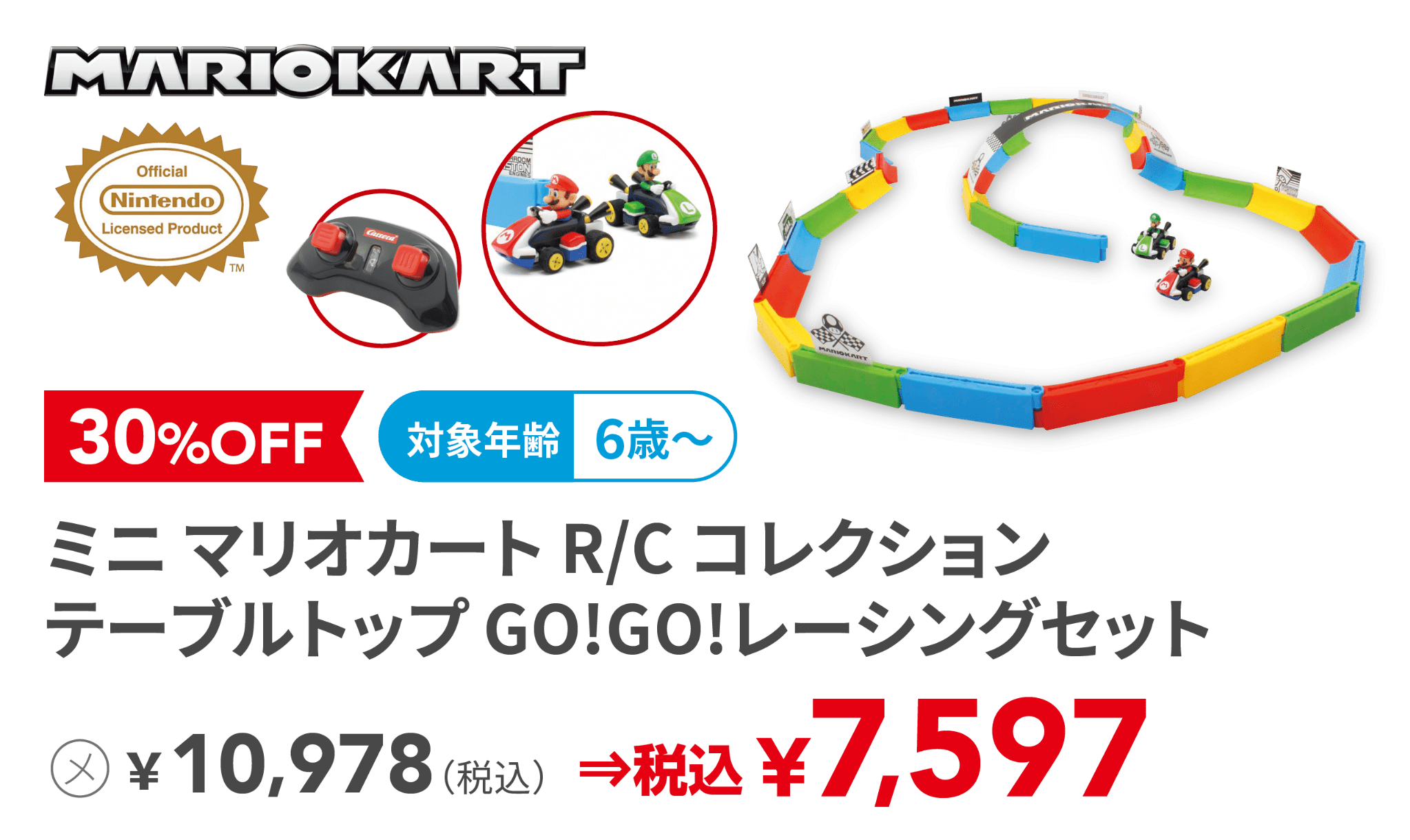 ミニ マリオカート R/C コレクション テーブルトップ GO!GO!レーシングセット