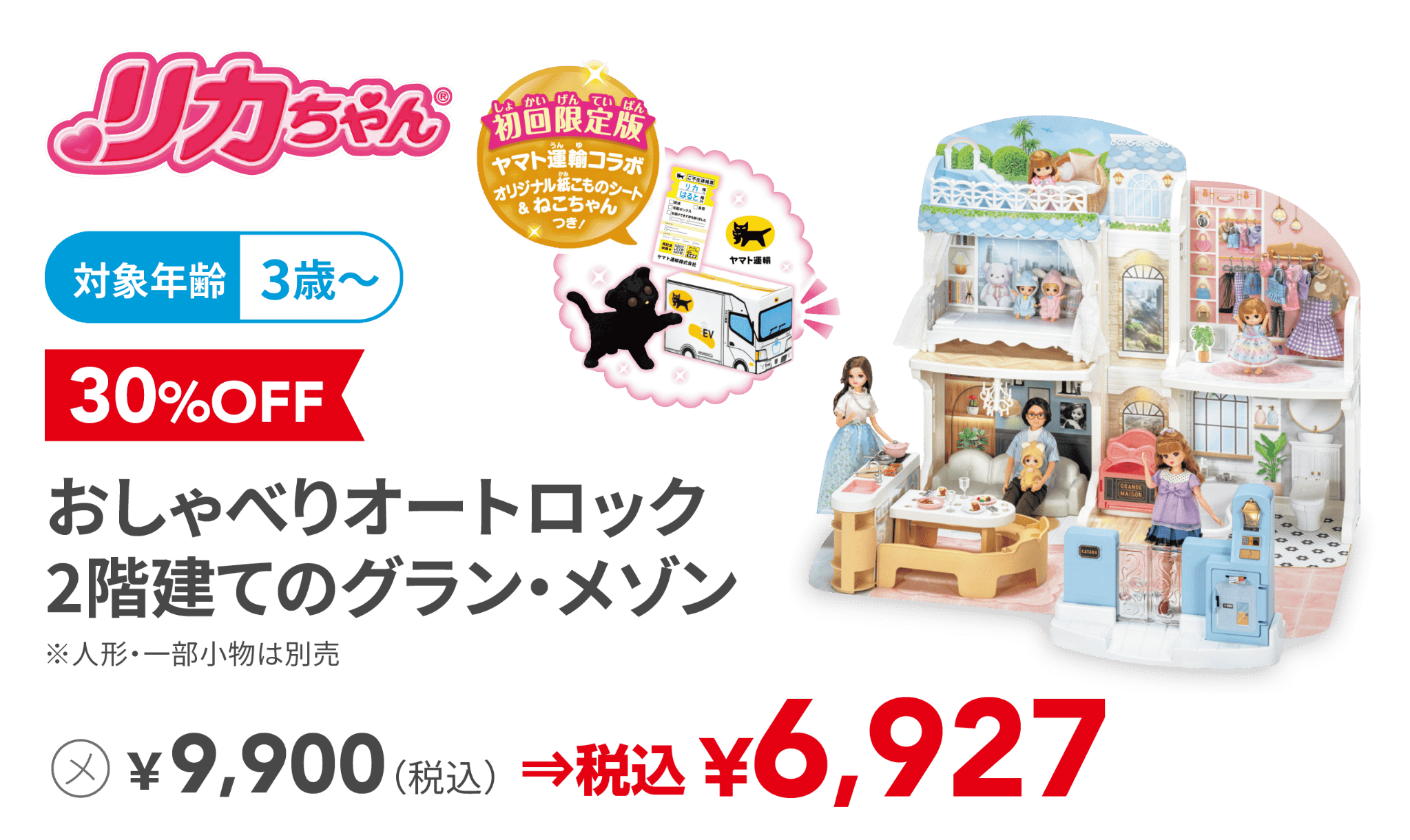 おしゃべりオートロック 2階建てのグラン・メゾン