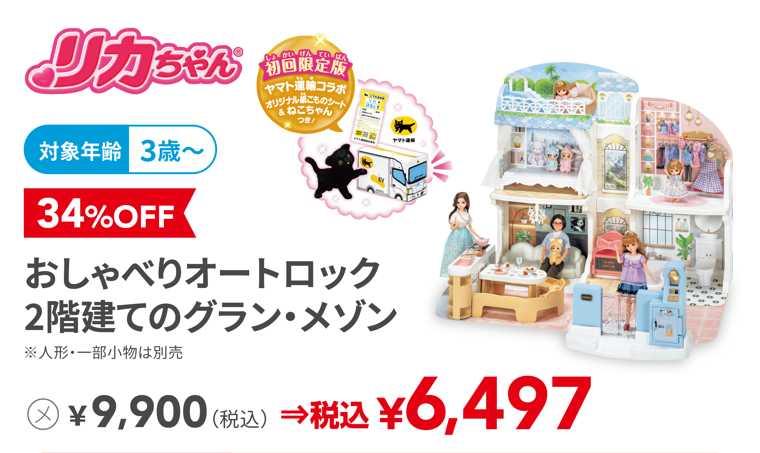 おしゃべりオートロック 2階建てのグラン・メゾン