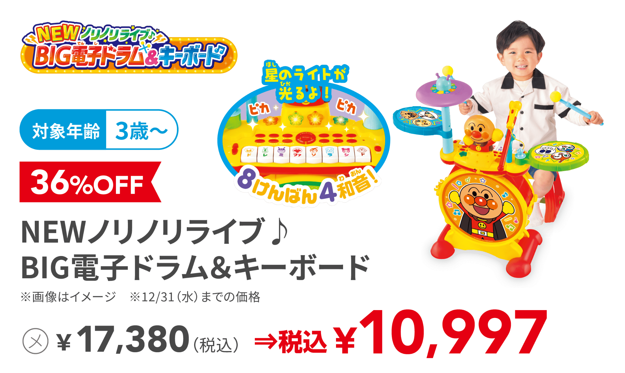 NEWノリノリライブ♪BIG電子ドラム＆キーボード