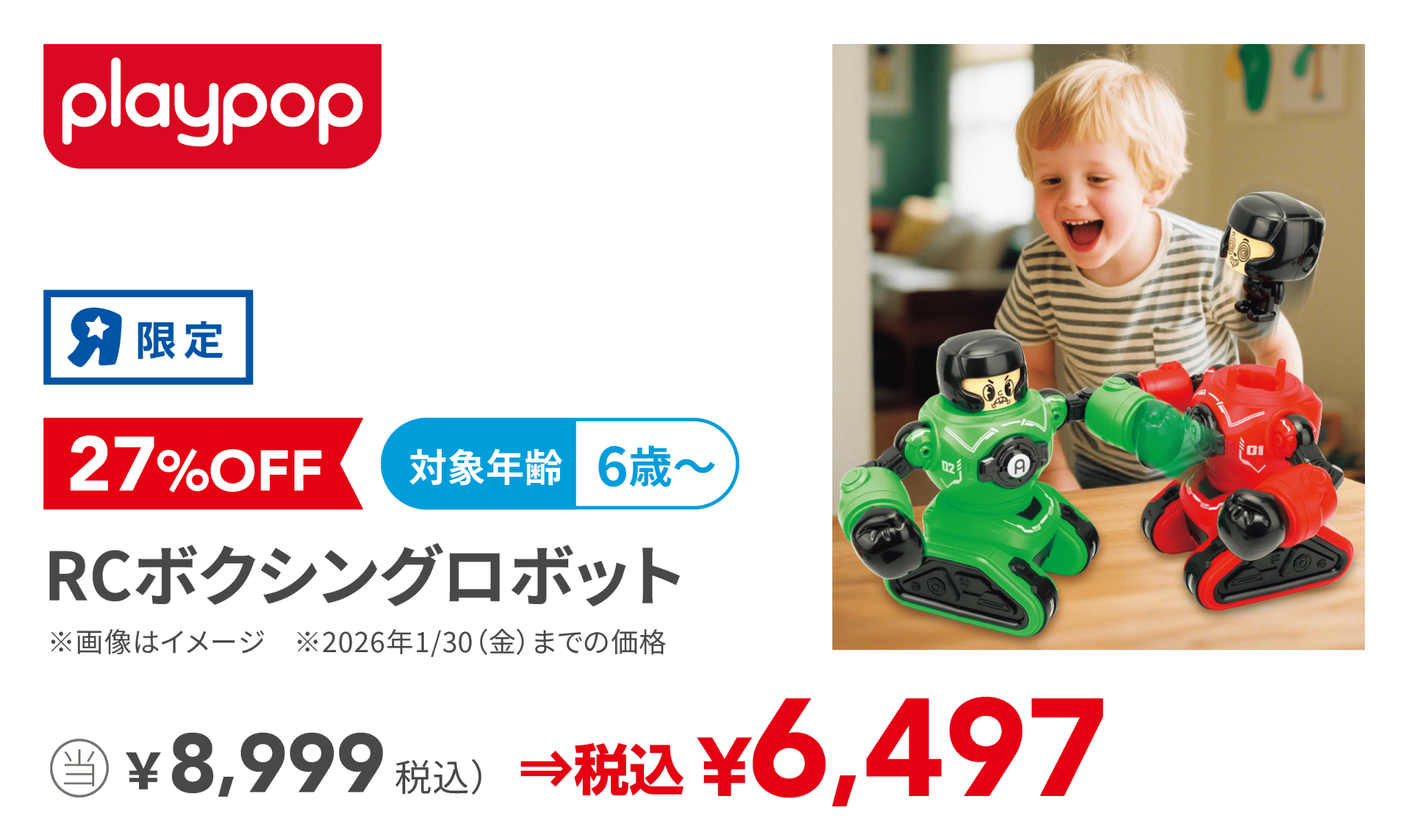 RCボクシングロボット