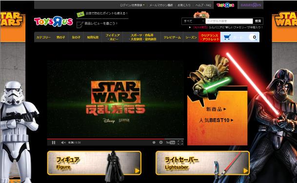 『Destination Star Wars』バーチャルショップの概要