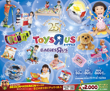 クリスマスプロモーション